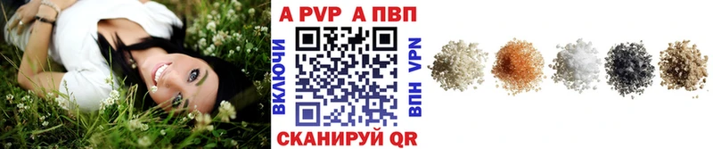 цены   Тогучин  A-PVP СК 