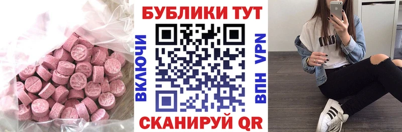 сколько стоит  Тогучин  Экстази 280мг 
