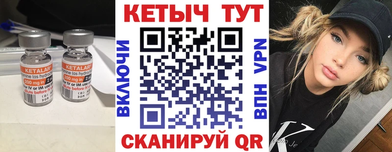 Кетамин VHQ  купить   Тогучин 