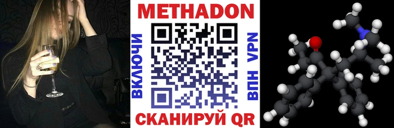 Метадон VHQ купить закладку Тогучин